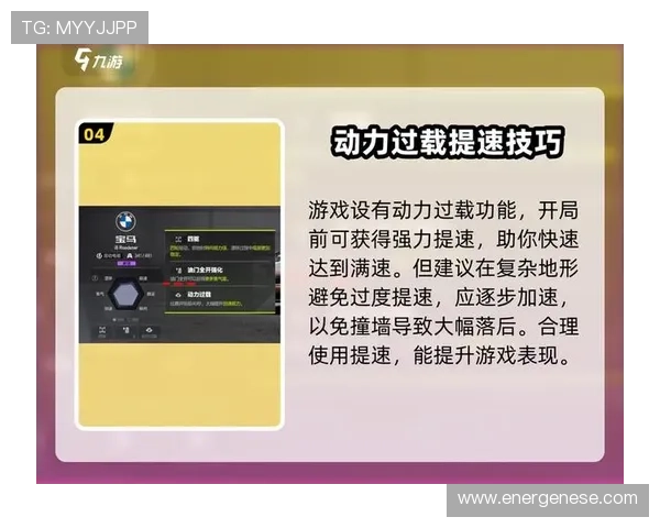 九游奔驰宝马游戏中如何提升赛车性能，实用技巧帮助你在比赛中脱颖而出