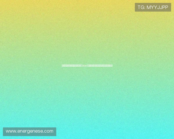完整的世界杯巴西摩洛哥赛程Excel表格下载,助力球迷掌握比赛最新动态 完整的世界杯巴西摩洛哥赛程Excel表格下载,助力球迷掌握比赛最新动态