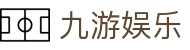 九游娱乐J9.com·九游娱乐官方_J9官方网站 - 真人游戏第一品牌欢迎您
